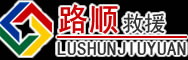会泽道路救援