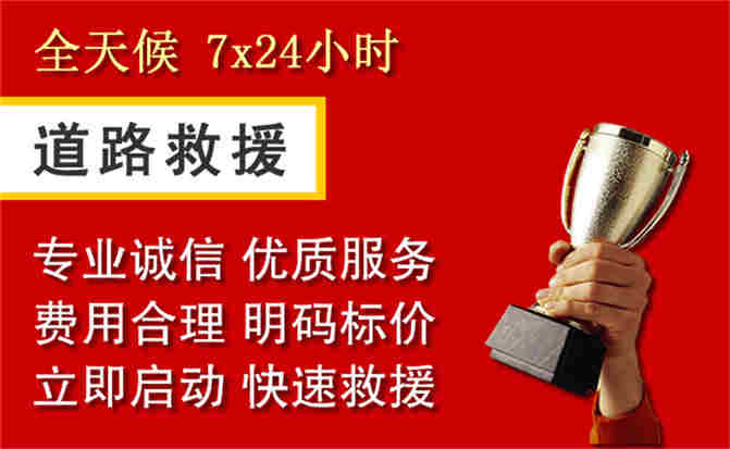 会泽道路救援公司