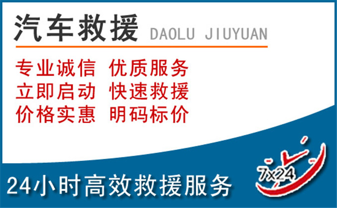 会泽汽车救援 会泽汽车救援