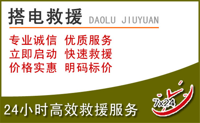 会泽汽车道路救援 会泽汽车道路救援