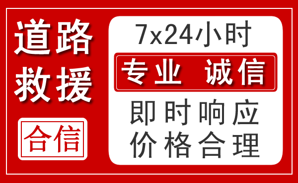 会泽新能源汽车救援 会泽新能源汽车救援